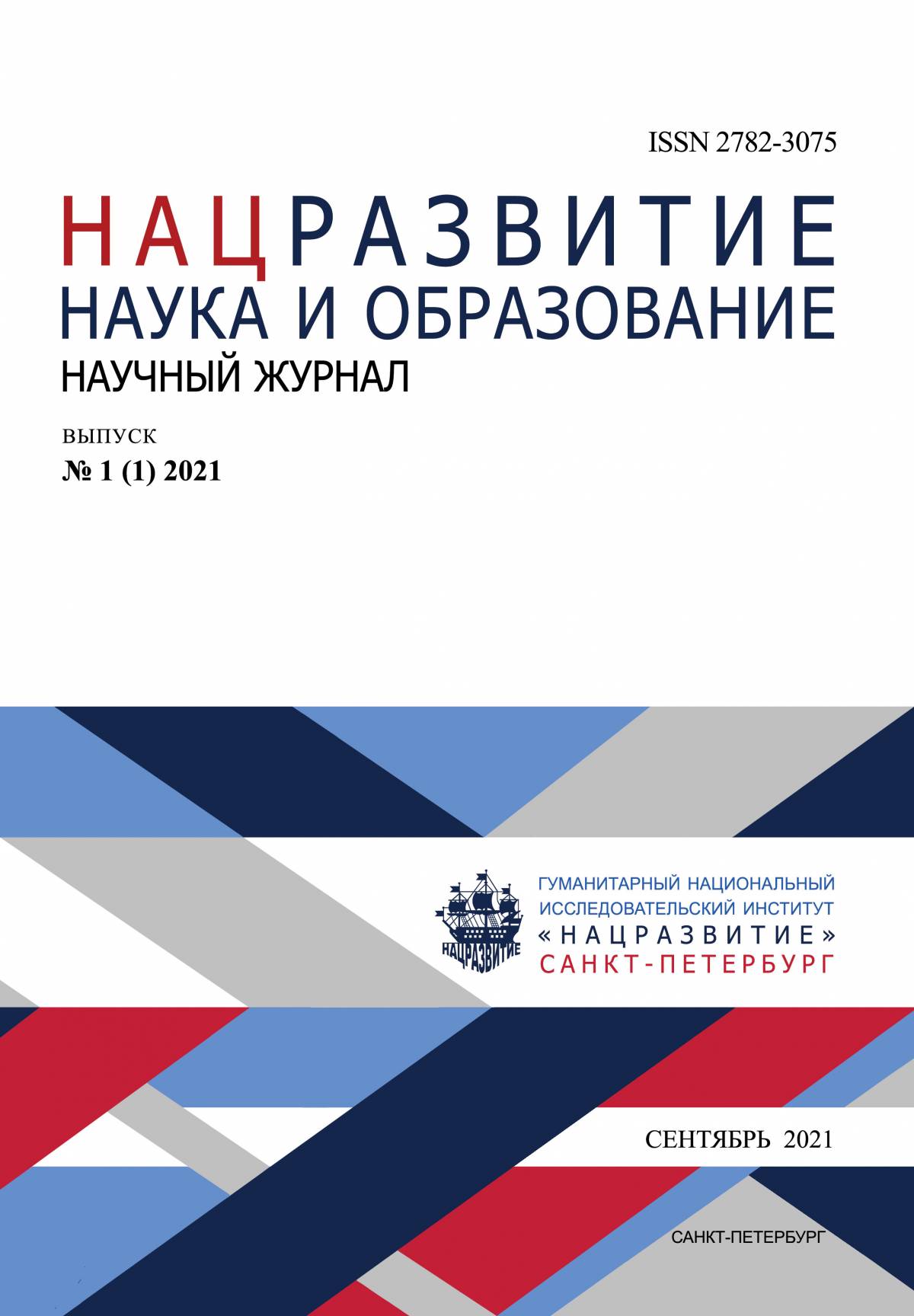 «Почему для России важно развитие науки?» — сочинение